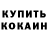 Первитин кристалл TheVixenFox