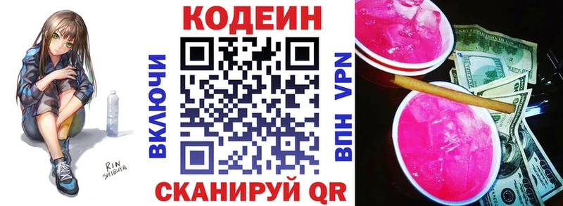 Codein Purple Drank  Медынь 