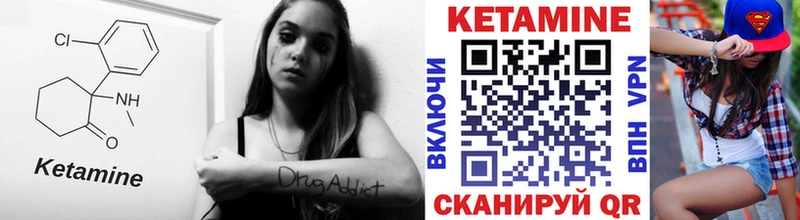 КЕТАМИН ketamine Медынь