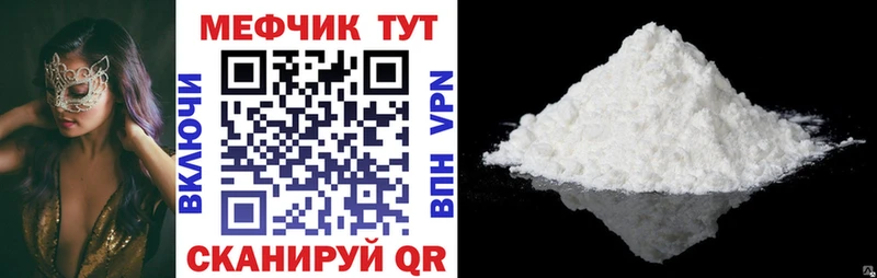 Меф mephedrone  ссылка на мегу зеркало  Медынь 