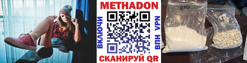 Метадон белоснежный  площадка формула  Медынь 